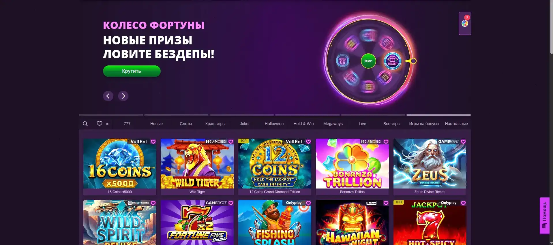 Интерфейс игрового зала Frank casino на экране ноутбука